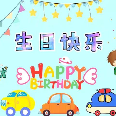 荷源村童伴之家开展《相伴成长，共贺生辰》主题活动