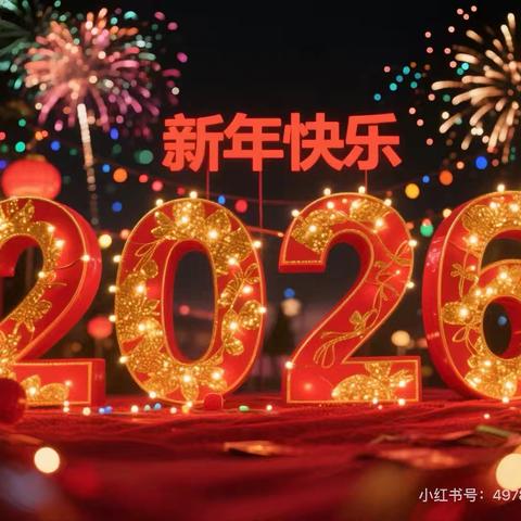 荷源村童伴之家开展《马年迎福，童伴同行》主题活动