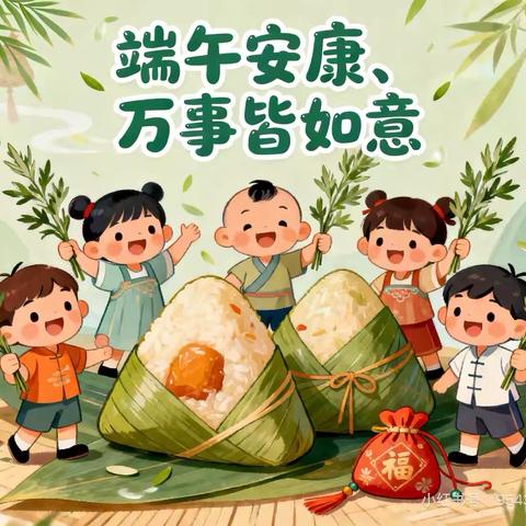 荷源村童伴之家开展《巧手迎端午，欢乐伴童心》端午主题活动