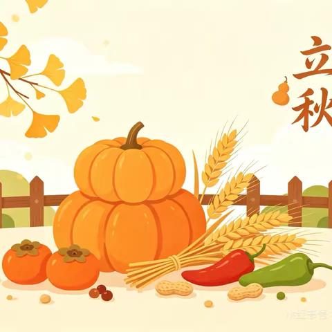 荷源村童伴之家开展《知秋识俗 乐享盛夏》主题活动