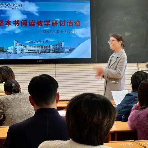 春季学习正当时，集体教研促成长 ——磐安县实验小学高语组教研活动