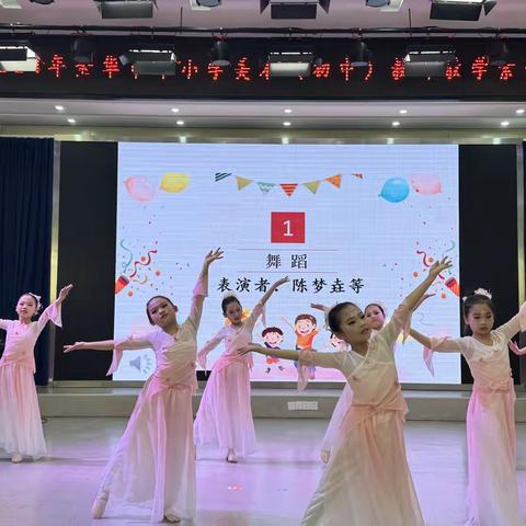 快乐童年 放飞梦想 ——磐安县实验小学二1、二2班小星星舞台文艺汇演