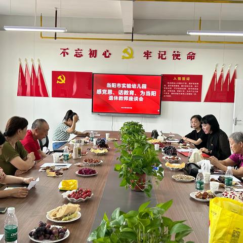 当阳市实验幼儿园党支部 庆祝中国共产党成立102周年“七一”活动工作简报