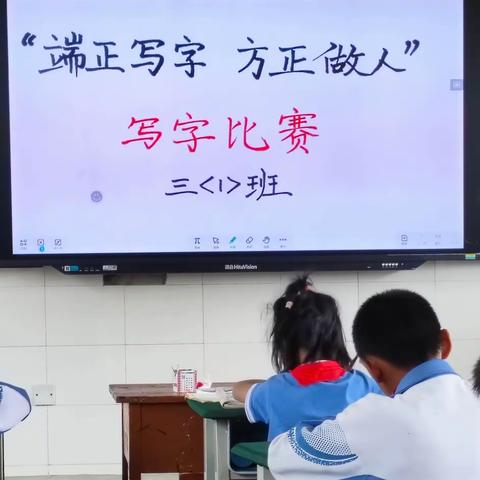 圈内完小“端正写字，方正做人”写字比赛