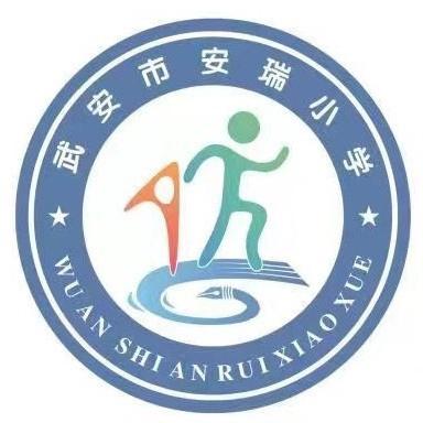 行有规，学有范，好习惯，益终身——武安市安瑞小学一年级课堂常规展示