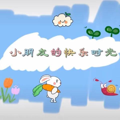 幼小衔接“生活准备”—大四班探索牙齿的秘密