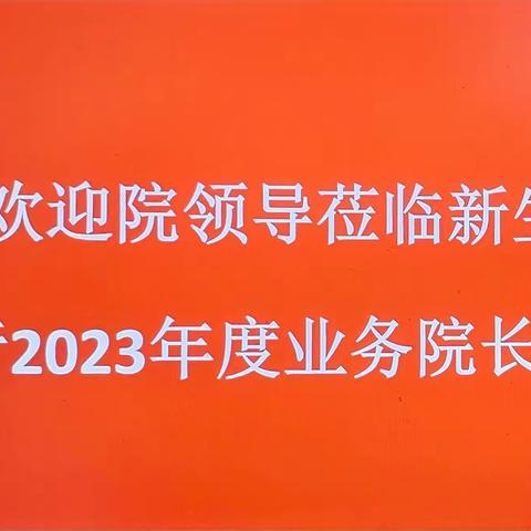 2023年儿童医院杨关山院长新生儿科业务查房