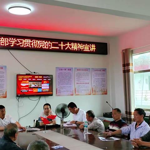 慈眉村开展党的二十大精神宣讲活动