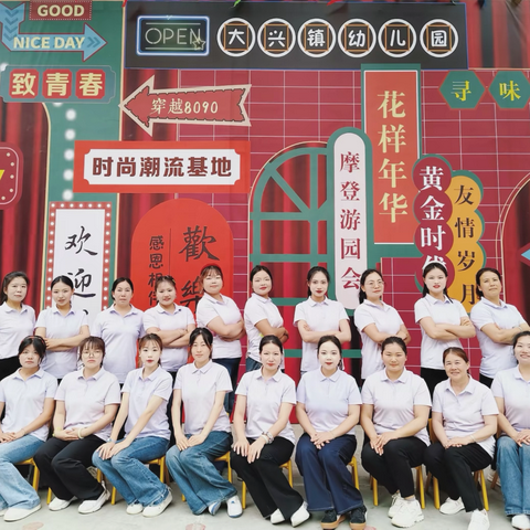 【时光里的童年】——大兴镇幼儿园亲子怀旧六一活动纪实