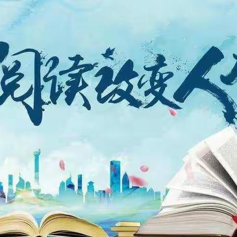 名著传承文明，经典浸润人生——兴业县小平山镇第二小学2023年秋季期开展“悦”读名著活动