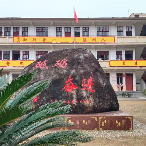 回首星辰路，踔厉再前行﻿——兴业县小平山镇第二小学2024-2025学年秋期期末表彰大会