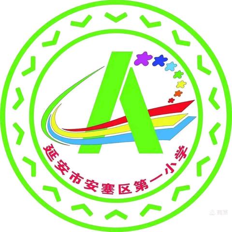 安塞区第一小学2024年春季教学常规展评纪实