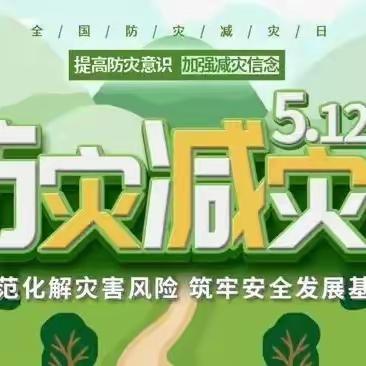 防震演习，安全相伴——森童幼儿园开展防震演习活动