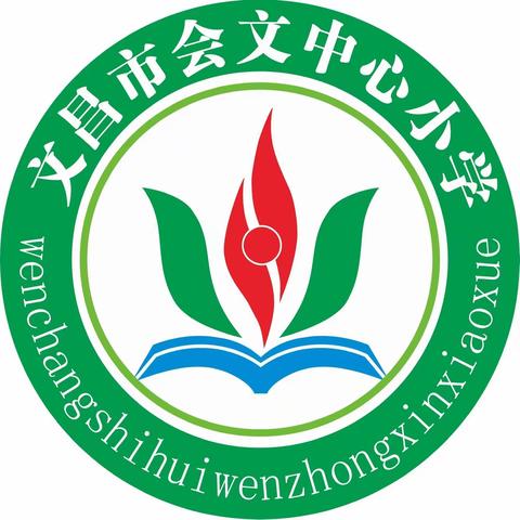 文昌市会文中心小学“我的教室我做主”班级文化评比活动