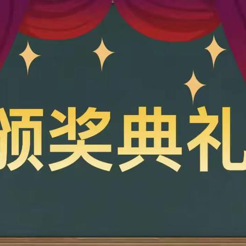 “表彰优秀学生 ，彰显榜样力量”——小店完小各班级期中总结表彰会召开