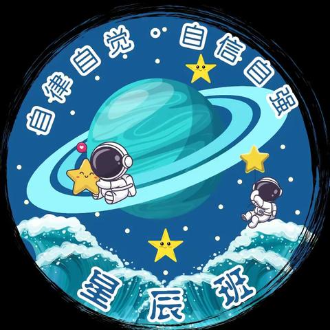 “星”光引领 从“心”启航