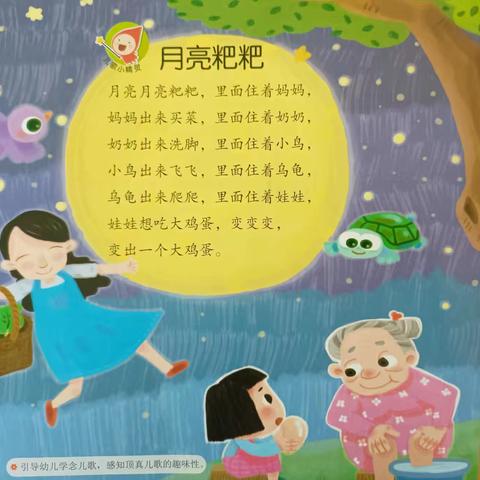 岳幼小一班学情汇报