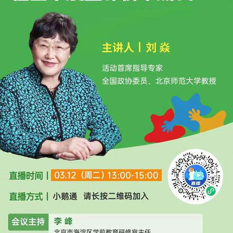 于堤小学附属幼儿园学习《在园本质量评价中成长》学习总结