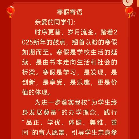巳巳如意·生生不息——大名县第十中学八年级2024-2025学年第一学期寒假实践活动