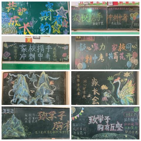同心筑梦 共赴征程——九年级期末家长会纪实