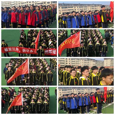 百日冲刺燃热血 一朝折桂定河山——大名县第十中学九年级中考百日誓师大会纪实