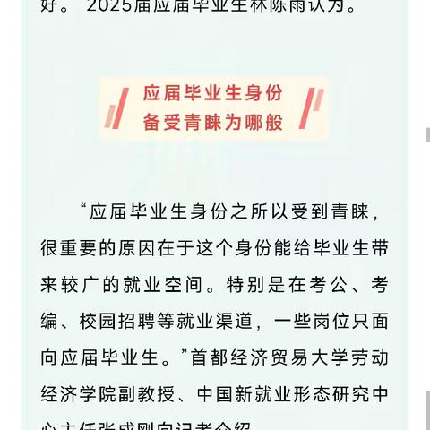 【获鹿镇海山社区】缴纳过社保仍被认定为“应届毕业生”？这个可以有!
