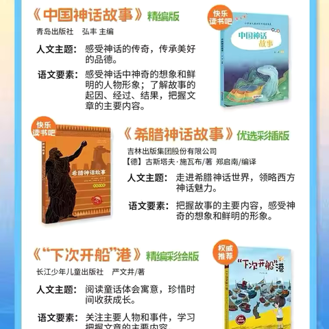 暑期共读经典，探索奇幻之旅——记龙岗区育贤小学305班暑期共读活动