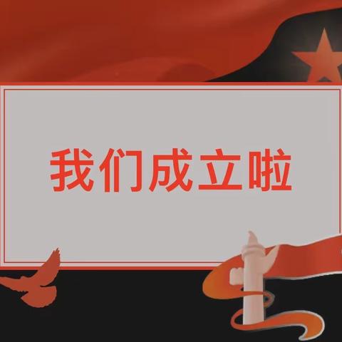 凝心聚力，砥砺前行——东乡县第五中学首届学生会成立纪实