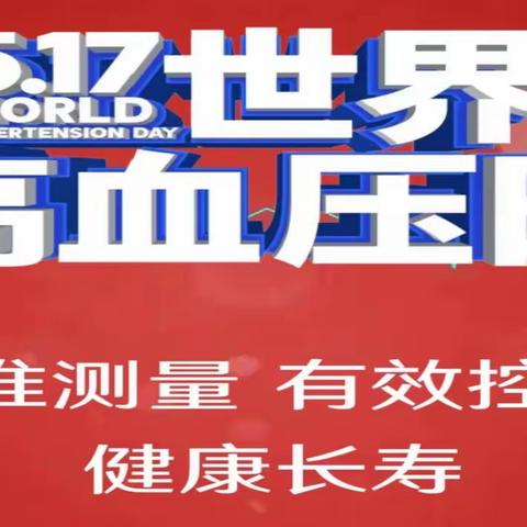 陕西省护理学会内科护理专业委员会
举办“科普促健康 携手向未来”义诊活动