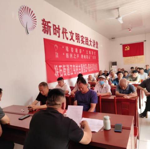 垛石街道集中开展村规民约宣传月活动