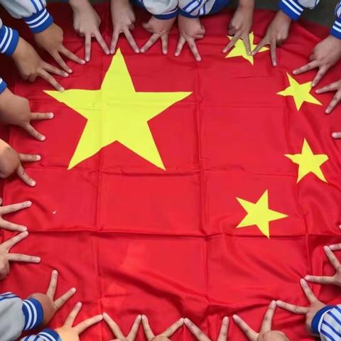 任丘市青塔乡边各庄小学组织开展“盛世迎华诞 同心颂祖国”喜迎国庆主题活动