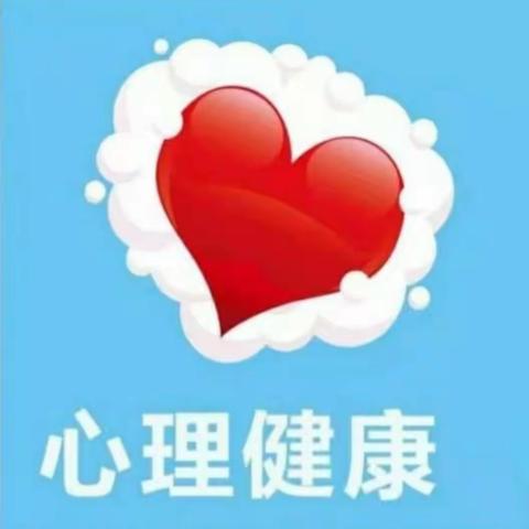 阳光心态 茁壮成长——鲁西新区万福办事处丁庄小学开展“心理健康日”教育系列活动