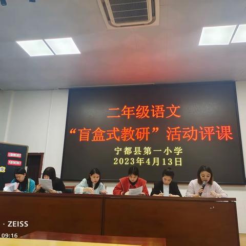 用“提示”讲故事，思“改变”促成长——宁都一小二年级语文“盲盒式”教研活动