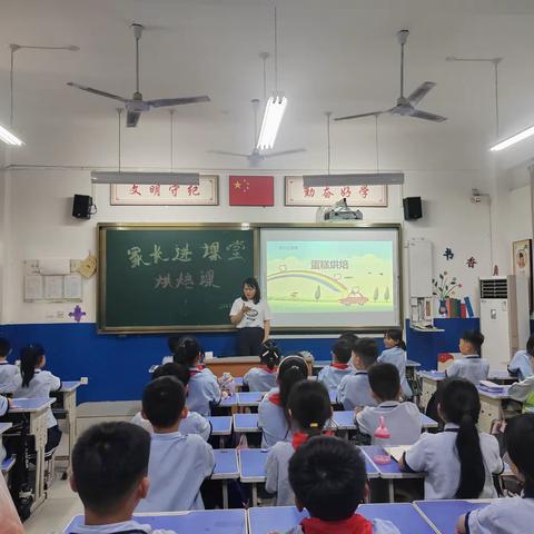 “食”光美味，“育”见美好——肥乡区第二实验小学三2班家长进课堂之烘培课