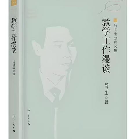 品书悟道，教学相长——平原县第一实验小学教师好书推荐