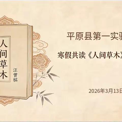 以情调育人，以温暖相伴——青年教师“共读一本书”读书分享会