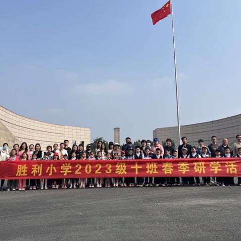 少年游，不负春日好时光—济南市莱芜区胜利小学一年级十班春游研学活动