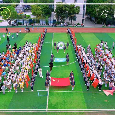 大洋路小学2023年运动会—506班集锦