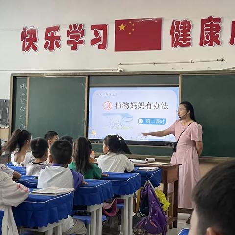 听课学习，评课成长—第四实验小学二年级语文听课纪实