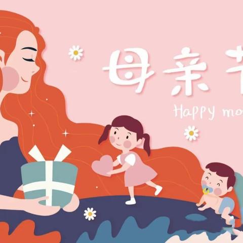 【雁塔学前】“浓情五月天，感恩母亲节”——雁塔区藤信幼儿园母亲节主题活动