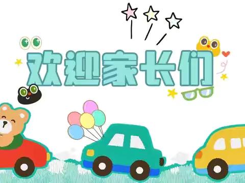 “家园携手 同心同行”——雁塔区藤信幼儿园小班组家长会