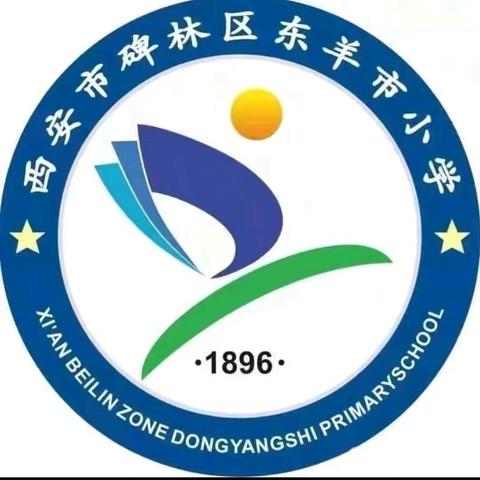 【碑林教育】多彩社团齐绽放，悦享童年助成长——东羊市小学期末校级社团成果展示