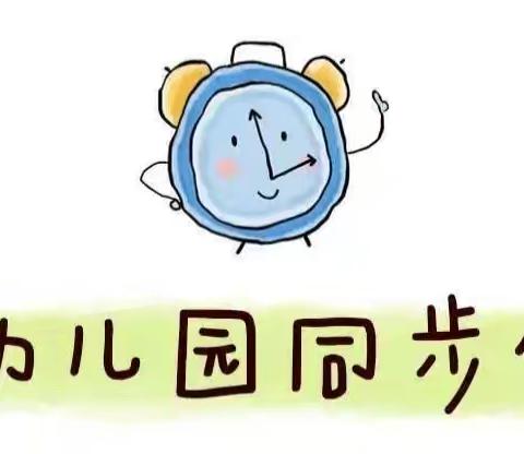 翠园润雨  “幼”见归来