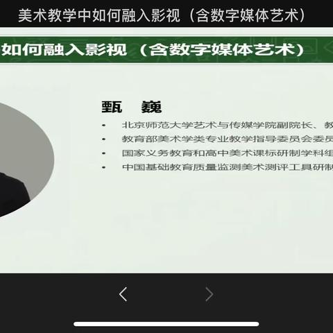 “美”在云端  “艺”起教研——瑞昌二小教师参加“人教云教研”网络培训活动
