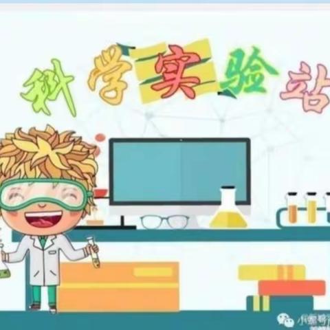 西安经开凤城一路幼儿园科学实验课《明暗灯》