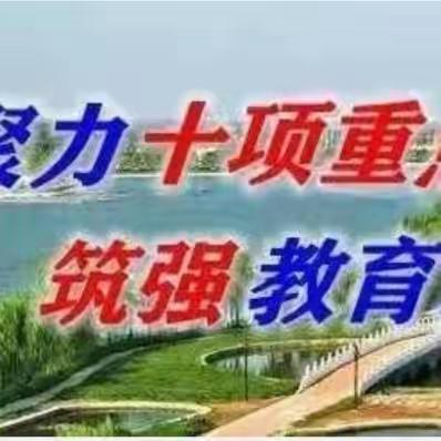 ——许庄镇中心小学第五周工作纪实