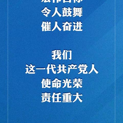 ●二高党务●学习贯彻习近平新时代中国特色社会主义思想主题教育