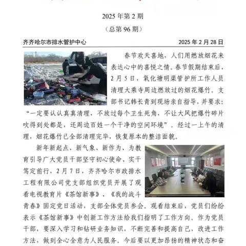 排水工作计时总第96期