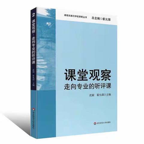 【读书专栏】 ——苗素峰乡村首席教师工作室第三期读书交流活动