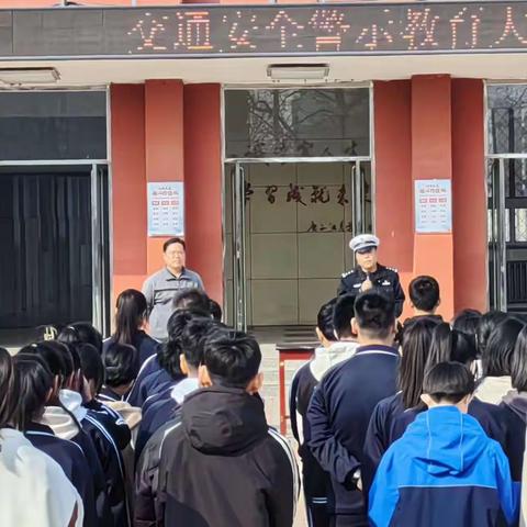 交通安全进校园，护航美好新学期——唐官屯镇中学交通安全教育活动